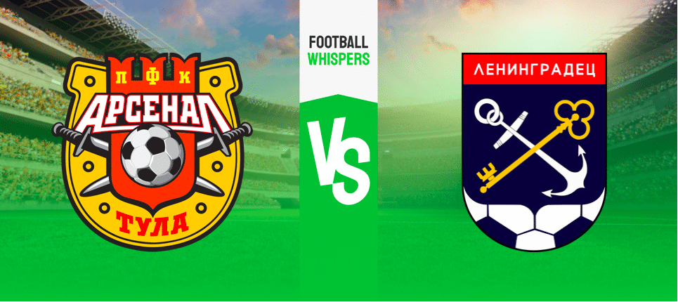 Арсенал Тула — Ленинградец: прогноз на игру 16 июля