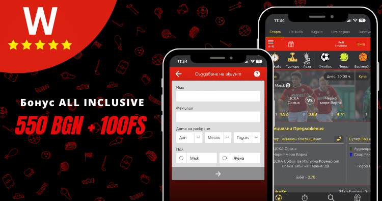 Winbet регистрация – нова сметка в Уинбет