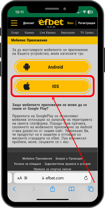 Efbet mobile