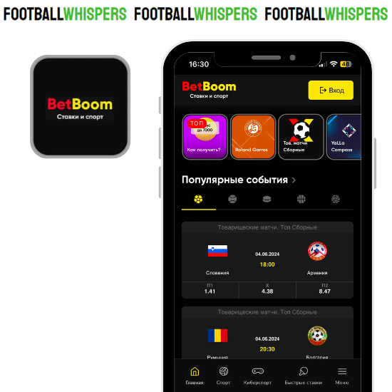 скачать приложение для ставок Бетбум Бетбум приложение