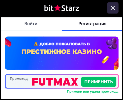 BitStarz промокод 2026 * FUTMAX *