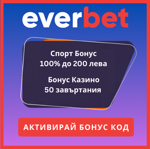 Everbet Бонус Код 2026 – 100% до 200 лв. или 50 FS
