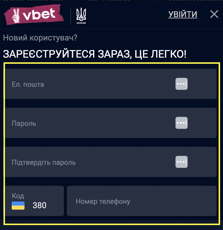 Vbet процесс регистрации Регистрационная форма Вбет