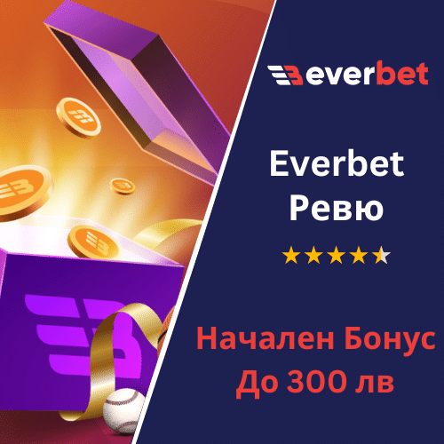 Everbet България | Детайлно Ревю на Платформата