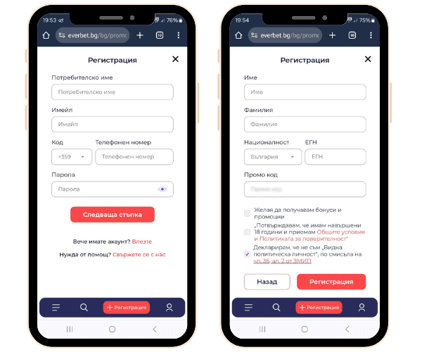Everbet Регистрация Моиблно