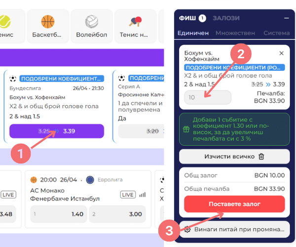 Как се прави залог в Everbet