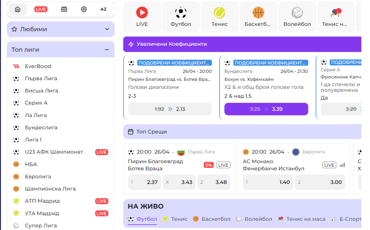 Опции за Спортни Залози в Евърбет
