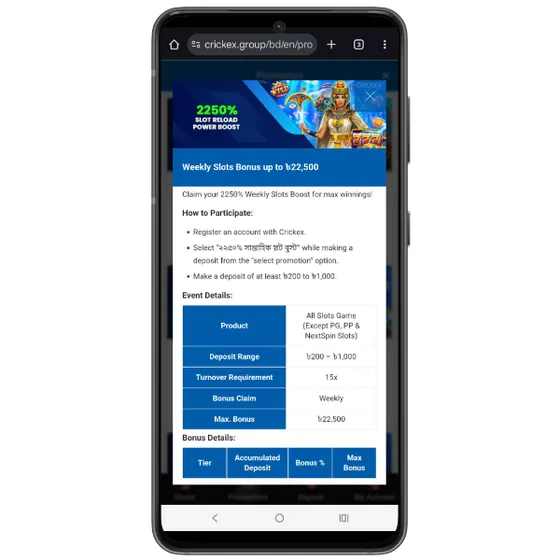 Screenshot of the Crickex mobile website displaying the 2250% slots reload boost along with 'How to Participate' instructions and Bonus Details